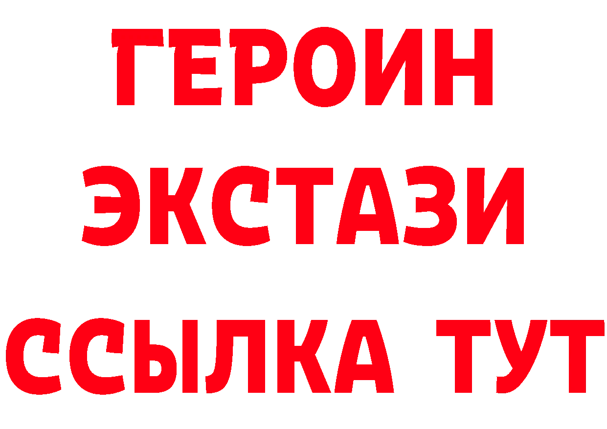 ГАШИШ Изолятор вход площадка мега Белинский